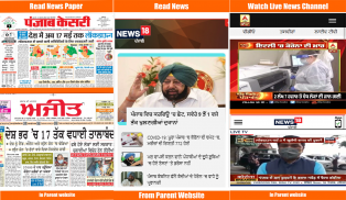 Punjabi News Live TV : Punjabi News TV Channel screenshot 5