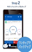 AOS Cloud 写真も動画もクラウドバックアップ screenshot 2