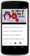 BK Shivani Videos screenshot 14