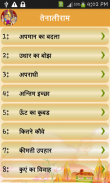 Hindi Kahaniya(Stories) screenshot 6