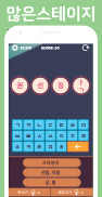 Korean Word Find Quiz screenshot 3