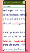 Faizan e Sunnat Hindi screenshot 2