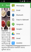 Bangla Weight Loss Guide screenshot 3