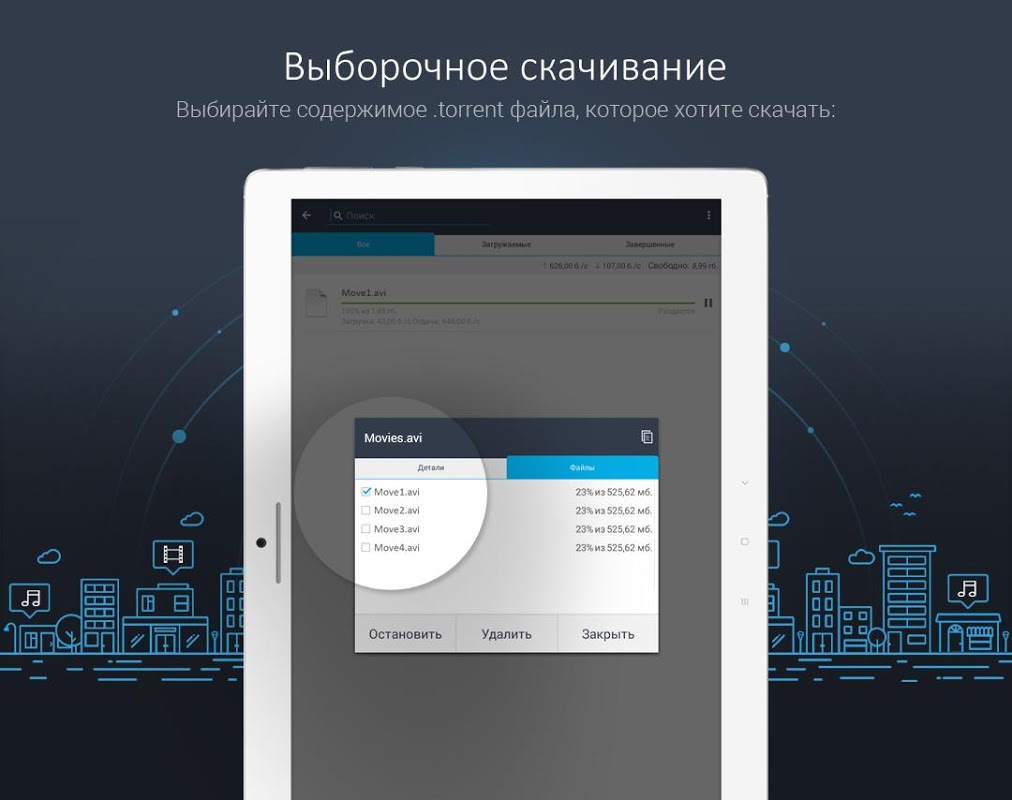 MediaGet - торрент клиент - Загрузить APK для Android | Aptoide