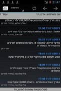 פורום בחדרי חרדים screenshot 4