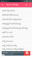 Telugu christian songs lyrics screenshot 1