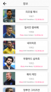 Football players - Quiz about Soccer Stars! screenshot 0
