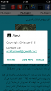 تاريخ إلوميناتي screenshot 4