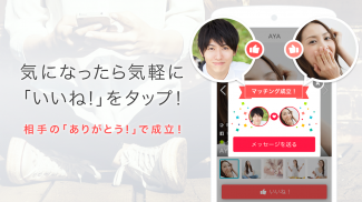 趣味の出会い-Yahoo!パートナー恋活・婚活・出会い系マッチングアプリ登録無料 screenshot 3