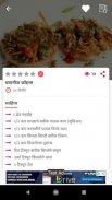 Marathi Recipe Book - मराठी पाककृती पुस्तक screenshot 0