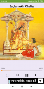 Baglamukhi Mantra,Chalisa,Aarti screenshot 5
