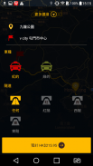 85飛的Taxi - 香港Call的士App (HK) screenshot 1