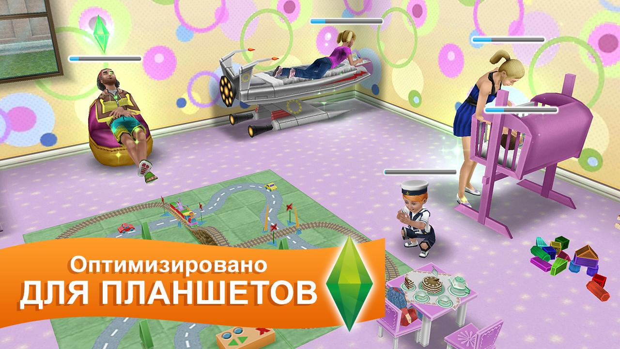 Старые версии The Sims™ FreePlay | Aptoide