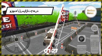 بافالو العسكري وقوف السيارات screenshot 2