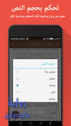 رواية ماجدولين - المنفلوطي screenshot 5