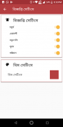 Bengali Panjika 2020 Calendar Rashifal Festivals screenshot 5