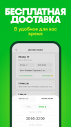 Grow Food: ваш здоровый рацион screenshot 1