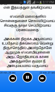 கந்த குரு கவசம் screenshot 2