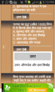 Indian History Quiz screenshot 2