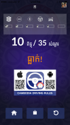 Cambodia Driving Rules screenshot 8