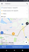 Taxoid Client - заказ такси screenshot 1