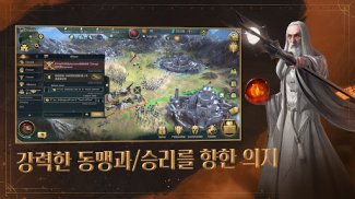 반지의 제왕: 전쟁의 시작 screenshot 0