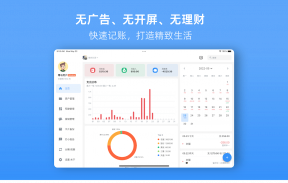 QianJi - Finance, Budgets screenshot 10