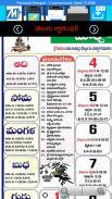 Telugu Calendar 2018 screenshot 3
