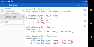 PHP Recipes screenshot 2