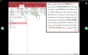 آموزش Access 2019 screenshot 11