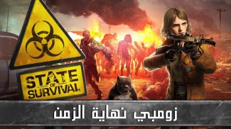 State of Survival: Zombie War screenshot 3