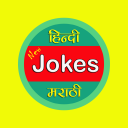 Hindi Jokes Latest