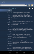 Qur'aan - Quran in Somali screenshot 3