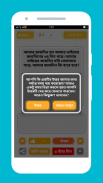 Bangla IQ Test - আইকিউ টেস্ট screenshot 0