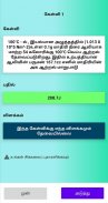 Tamil NEET screenshot 5