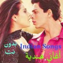 Indian Songs mp3 جديد أغاني هندية رومانسية بدون نت