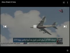 Arabsat TV Everywhere screenshot 8