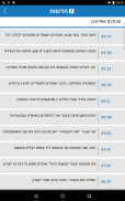 וואלה!NEWS – החדשות של ישראל screenshot 12