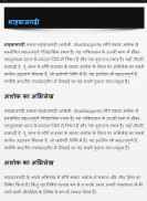 सम्राट अशोक की जीवनी Biography of Emperor Ashoka screenshot 3