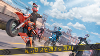 모토 크로스 레이싱 묘기 - 오토바이 & 바이크 게임 screenshot 0