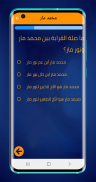 لعبة فريق نور مار screenshot 6