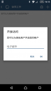 Smarty CRM 远程工作和信使 screenshot 6