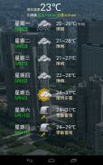 開運農民曆-黃曆吉日氣象 screenshot 10