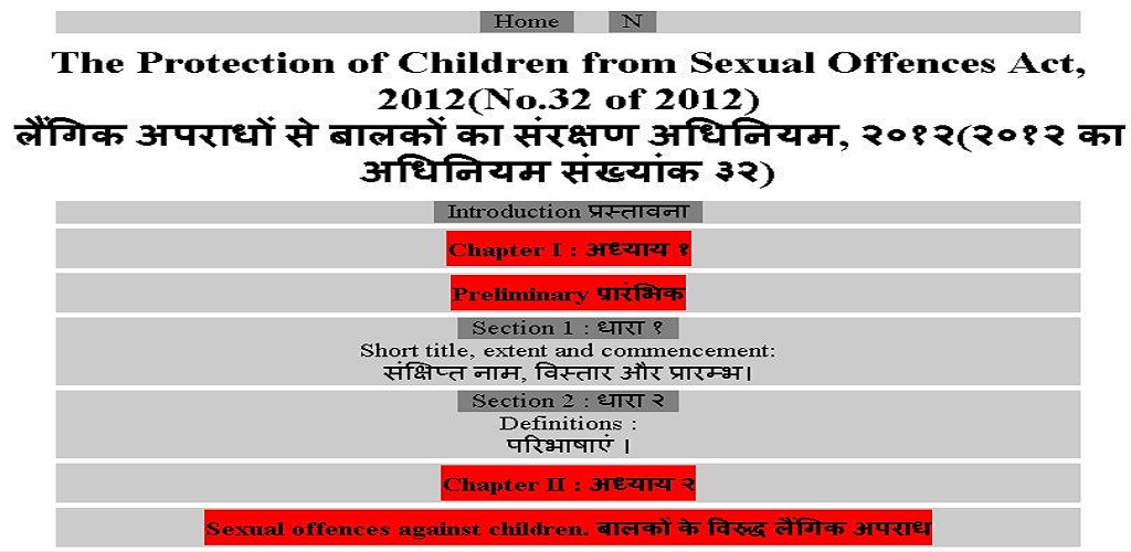 pocso act in hindi kab lagu hua