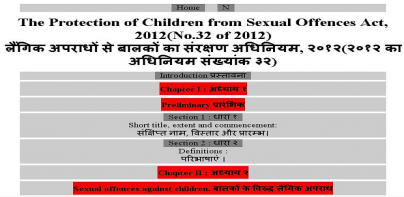 POCSO Act In Hindi 2012