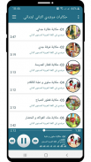 حكايات مرشدي الثاني ابتدائي screenshot 4