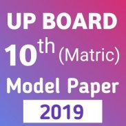 UP board 10th class model paper 2019 Sample paper screenshot 6