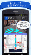 地図アプリ -迷わない地図（ゼンリン最新地図・音声ナビ・渋滞・乗換）- screenshot 5