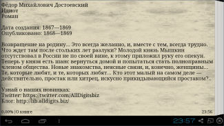 Идиот. Достоевский Ф.М. screenshot 3