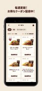 バーガーキング公式アプリ Burger King screenshot 5